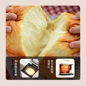 Machine à pain Petrus PE8855 à double tube, entièrement automatique, multifonctionnelle, pour usage domestique, pétrissage et fermentation, petite taille - Product Image 4