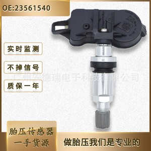 <b>Tpms</b> Sensor 23561540 External For Baojun Vehicles Car Tire Pressure Monitoring System - Product Image 5