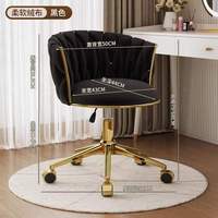 Chaise pivotante réglable en hauteur pour maquillage, diffusion en direct, travail des ongles, salon de beauté