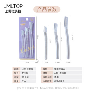 Lmltop Tondeuse à sourcils minimaliste micro 3 pièces, rasoir à sourcils transparent dépoli à pointe inclinée en ABS et acier inoxydable - Product Image 5