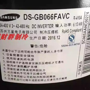   คอมเพรสเซอร์แอร์อินเวอร์เตอร์ R410A รุ่น DS GB052FAVA DS GB066FAVC อะไหล่ทดแทนใหม่ - Product Image 4