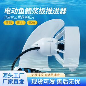 Dispositif de propulsion pour planche de surf électrique 24V 12000mAh haute puissance longue portée pour lacs, rivières, usage adulte - Product Image 5