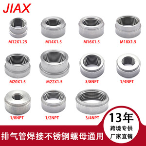 หัวเชื่อมสแตนเลส M12 M14 M16 M18 M20 เกลียวใน NPT สำหรับซ่อมแซมและเปลี่ยนท่อไอเสีย - Product Image 5