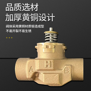 Válvula Eléctrica Bidireccional Art Sea de 24-60V CA de Latón para Control de Temperatura en Sistemas de Calefacción HVAC - Product Image 5