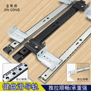 Jin Aoding <b>Keyboard</b> <b>Tray</b> Slide 9205 Cold-Rolled Steel Powder Coated For Office Computer Desks - Product Image 3