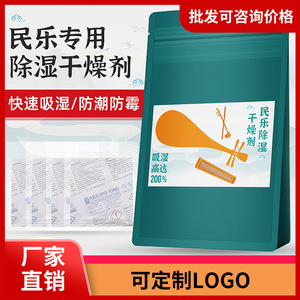 Zither Desiccant Packets For <b>Musical</b> <b>Instruments</b> Moisture Absorbent Anti Mold Protection - Product Image 3