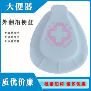 Bassin de lit en plastique avec couvercle pour personnes âgées, femmes enceintes et post-partum, hommes, urinoir, rince-bouche, usage médical, couleur blanche, moulé par injection - Product Image 3