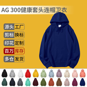 Ag 300g Pullover Hooded Sweatshirt Unisex Blank Eco-Friendly Leisure Wear With Pocket Straight Fit - Product Image 5
