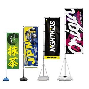 Wholesale Advertising <strong>Nobori</strong> <strong>Flag</strong> Outooor Indoor 3M 3.5M 5M 7M Custom <strong>Nobori</strong> <strong>Flag</strong> - Product Image 1