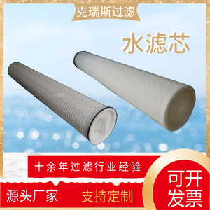 ไส้กรองน้ำคริส ฟิลเตรชั่น 40X5 ประสิทธิภาพสูง ใช้แทนไส้กรอง Pall - Product Image 5