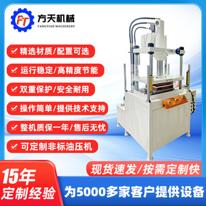 Fangtian Machinery <b>Rubber</b> Hydraulic Press 10-50 Ton Four Pillars Complete Machine For <b>Edge</b> Punching Molding - Product Image 5