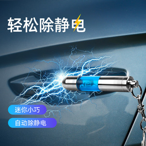 Llavero antiestático para coche, forma de bala, liberador de electricidad estática para coche y cuerpo humano, azul, rojo, amarillo, verde - Product Image 4