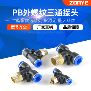 All Pneumatic <b>Quick</b> <b>Connector</b> Copper Plastic T Type Tee 0.8Mpa For Air Hose Use - Product Image 5