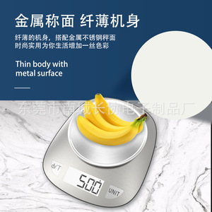 เครื่องชั่งดิจิตอลตงกวน 5 กก. ความแม่นยำ 0.1 กรัม เครื่องชั่งอาหารโลหะสำหรับอบ ใช้พลังงานจากแบตเตอรี่ - Product Image 4