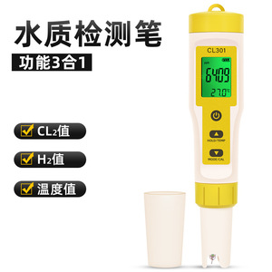 Testeur de qualité de l'eau Cl301 1-10000Ppb, chlore résiduel H2 Temp pour l'aquaculture et les aquariums - Product Image 4