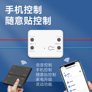 Smart <b>Switch</b> HC MT25001 AC85 265V <b>Remote</b> <b>Control</b> Voice <b>Control</b> Zero Motion <b>Lighting</b> <b>Control</b> - Product Image 3
