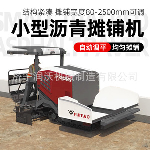 Pavimentadora de asfalto Wrunwo de diseño compacto para caminos estrechos y reparación de áreas pequeñas - Product Image 5