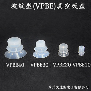 Vacuum <b>Suction</b> Cup Mini Pneumatic Multi Step Bellows Soft <b>Pad</b> 100kg Load Capacity VPBT10 VPBE20 - Product Image 3