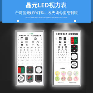 Tableau d'acuité visuelle E-Chart 5M 2.5M, boîte à lumière LED multifonctionnelle, standard logarithmique GB11533, pour adultes et enfants - Product Image 4