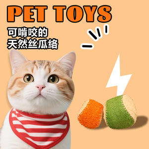 Colorful Loofah Sponge Pet Cat <b>Dog</b> Toy <b>Ball</b> Durable Teeth Cleaning Interactive Training Natural Eco Friendly Chew Toys - Product Image 5