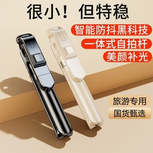 XT02 Selfie Stick Ultra Compact Detachable With Led Light For Travel Photography - Product Image 1