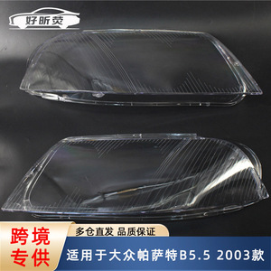 Couvercle de phare transparent pour Volkswagen Passat B5.5 modèle 2003, paire gauche droite, Installation facile - Product Image 5
