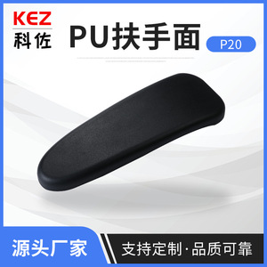 Surface d'accoudoir de chaise P20 en PU noir 384g, accoudoir fixe pour chaise de bureau, design moderne, lot de 2 pièces - Product Image 5