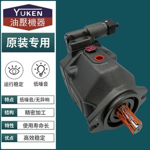 Bomba de pistones variables Yukens B CS BS 20 para uso industrial - Product Image 2