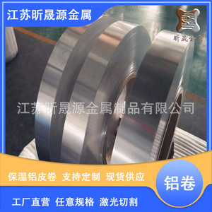 Aluminum Coil 1050 0.1-3.0mm 1000 Series For Multipurpose Use With Cutting Service - Product Image 4