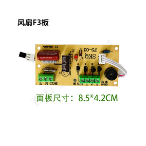 Skq <b>Fan</b> Fs 03 <b>Remote</b> <b>Control</b> Board For Electric <b>Fan</b> Household Use Easy Installation - Product Image 2