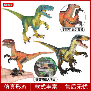 yxs Cross-border Solid Jurassic simulation Dinosaur Model <strong>Blue</strong> Toy Velociraptor Children's cognitive gift - Product Image 1
