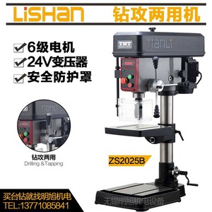 Tianli <b>Bench</b> Drill Machine ZS1720B ZS2025B 750W Motor <b>Metal</b> Drilling Single Axis B16 Spindle - Product Image 5