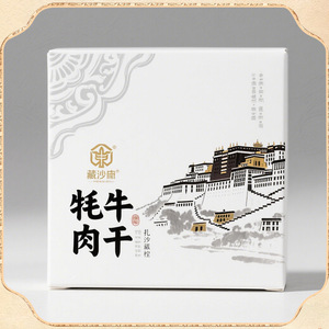 Personalización de cajas de regalo de carne seca de yak del Tíbet, personalización de cajas de embalaje regionales de alta gama, personalización de cajas de regalo creativas locales - Product Image 4