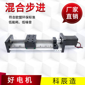 Kechen 42mm <b>Stepper</b> Motor 150mm Stroke Miniature Electric Motor For Automated <b>Machine</b> - Product Image 5