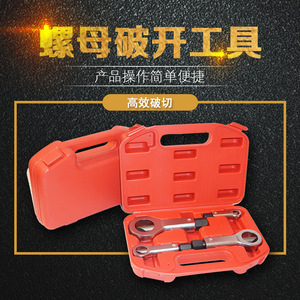 Rusty Nut Splitter Efficient <b>Pipe</b> <b>Cutter</b> and Nut Splitter Tool - Product Image 3