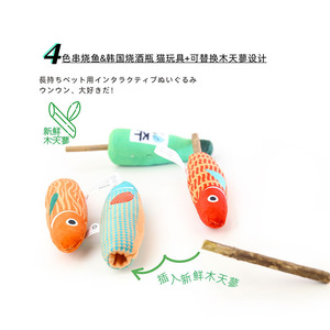 Jouets pour chats Aduck, jouets pour chatouiller avec les chats, jouets à la catnip, jouets en peluche imprimés, poisson grillé, soju coréen. - Product Image 5