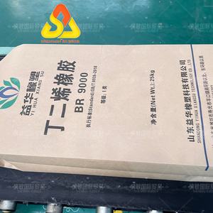 高品質ブタジエンゴム（BR）の価格 - Product Image 1