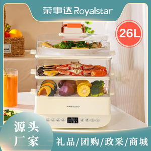 Rongshida Electric Steamer 26L Three Layer Large Capacity Household Multifunctional Steam Cooker Breakfast Maker - Product Image 4