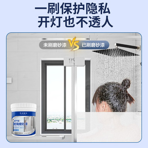 Art Stupid Bird Glass Frosted <b>Paint</b> 5000g Fast Drying Matte Anti-Peeping For Kitchen Bathroom - Product Image 4