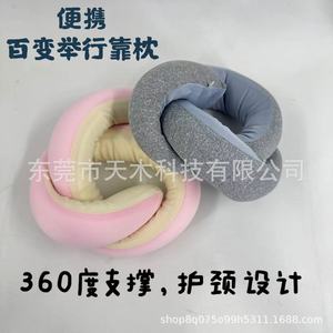 Versatile Folding Travel <b>Pillow</b> <b>U</b> <b>Shape</b> Memory Foam 360 Degree Neck Support For Airplane Nap - Product Image 1