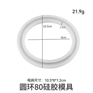 DIY סיליקון צמיד שרף עובש עגול אפוקסי תכשיטי טבעת ליהוק עובש סיליקון צמיד טבעת תבניות עבור מחזיקי מפתחות - Product Image 6