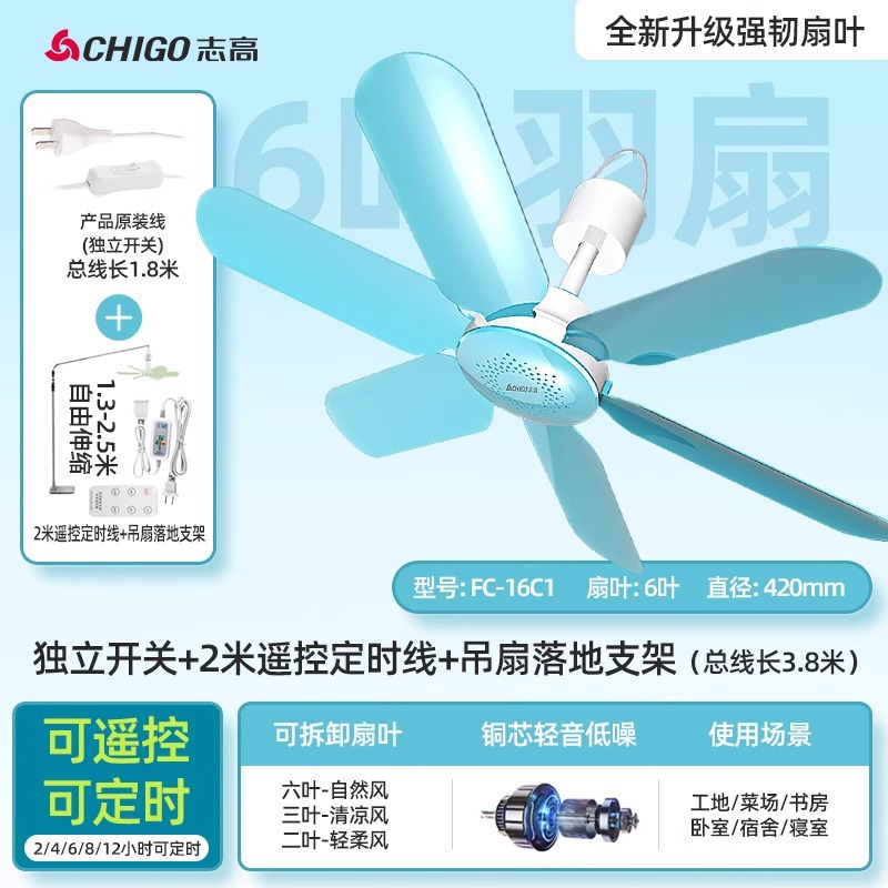 Blue 2-meter remote control timer cable ceiling fan floor stand