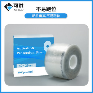 Disque de protection antidérapant 40x26mm, autocollant transparent double face, rouleau de 1000 pièces pour l'entretien des verres de lunettes - Product Image 2