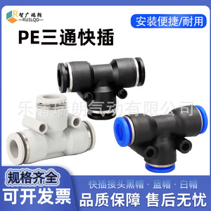 RUILQD Pneumatic <b>Quick</b> <b>Connector</b> PE4 PE6 PE8 PE10 PE12 Plastic Tee <b>Quick</b> Plug For Air Hose - Product Image 4