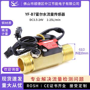 Débitmètre d'eau en laiton avec détection de température à bande de cuivre à 4 points, capteur de débit d'eau à turbine B7, personnalisable, prise en charge OEM - Product Image 2