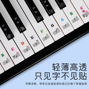 GICUNK Piano <b>Key</b> Stickers 88 <b>Keys</b> 61 <b>Keys</b> 54 <b>Keys</b> Transparent Musical Note <b>Labels</b> For Keyboard Instrument - Product Image 3