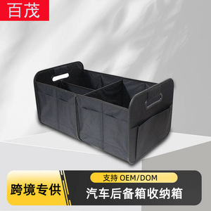 Car <b>Storage</b> <b>Box</b> 60x37x31cm Foldable Oxford Cloth Trunk Organizer With Handles And Compartments For Vehicle Use - Product Image 2