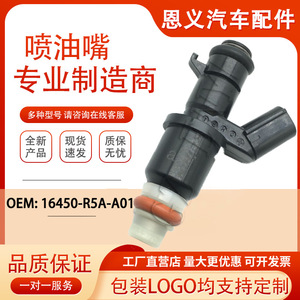 Inyector de Combustible 16450-RAA-A01 para Motor de Gasolina Honda Accord 2.4L, Pieza Compatible - Product Image 5