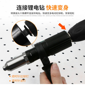 Elektrische niet pistole kern ziehen nieten gun umwandlung joint elektrische bohren und nieten maschine - Product Image 3