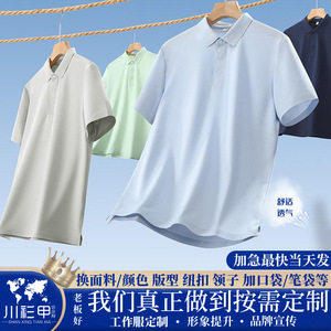 เสื้อโปโลไนลอนผู้ชาย สีพื้น สำหรับทำงานหรือใส่ทั่วไป สีเทา สีฟ้าอ่อน สีกรมท่า สีดำ สีขาว สีเขียวอ่อน แขนสั้น แบบยูนิฟอร์ม - Product Image 5